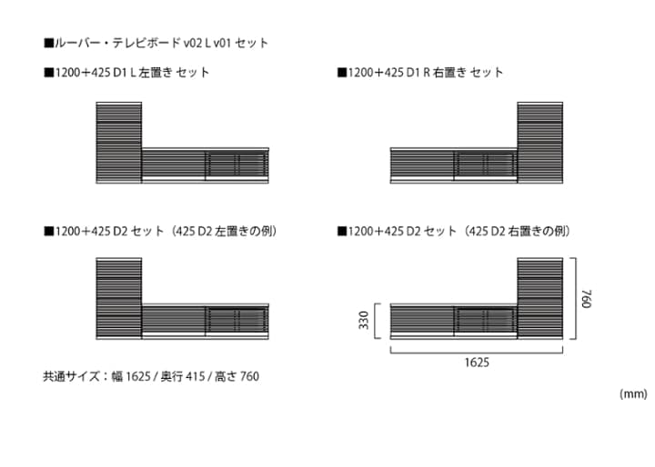 ルーバー・テレビボードv02 L v01 セット：画像28