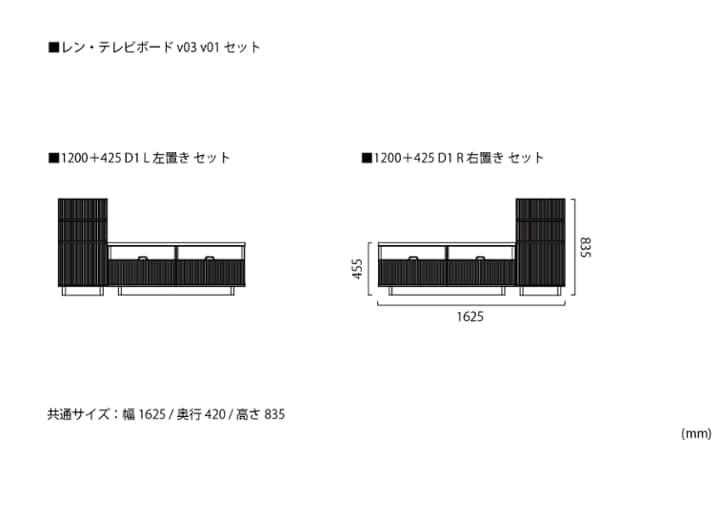 レン・テレビボードv03 v01 セット：画像17