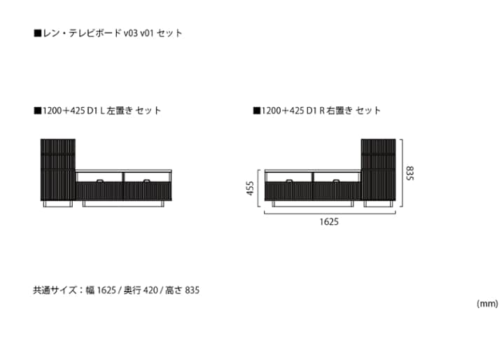 レン・テレビボードv03 v01 セット：画像23