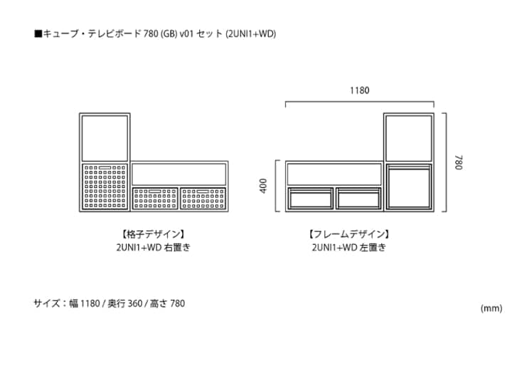 キューブ・テレビボード (GB) v01 セット：画像22