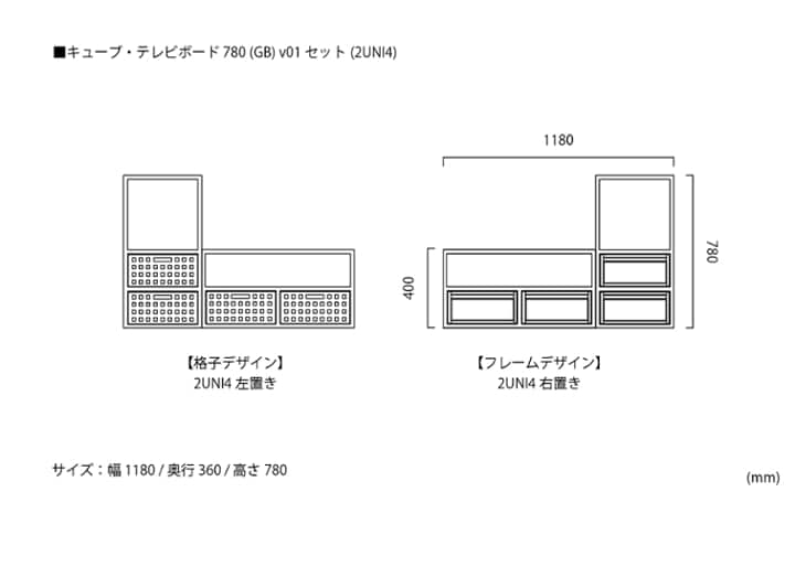 キューブ・テレビボード (GB) v01 セット：画像23