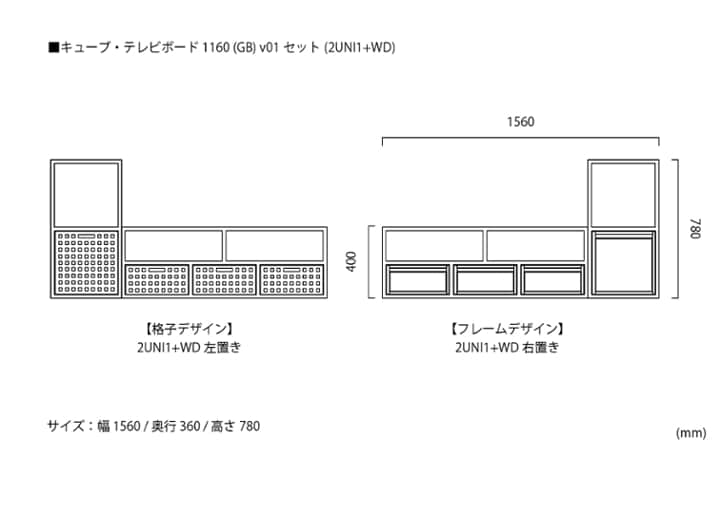 キューブ・テレビボード (GB) v01 セット：画像24