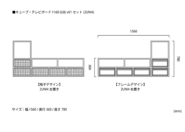 キューブ・テレビボード (GB) v01 セット：画像25