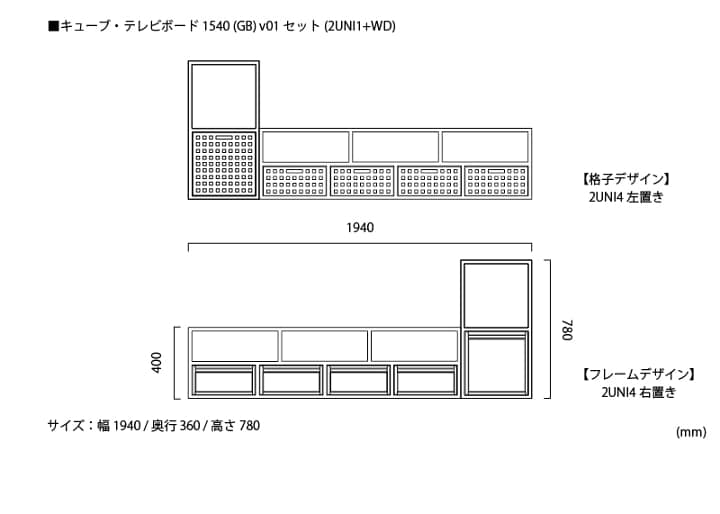 キューブ・テレビボード (GB) v01 セット：画像26