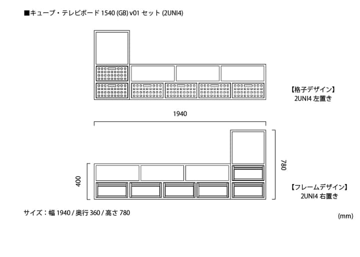 キューブ・テレビボード (GB) v01 セット：画像27