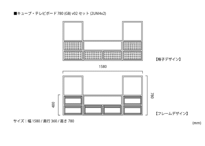 キューブ・テレビボード (GB) v02 セット：画像23