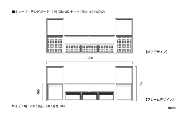 キューブ・テレビボード (GB) v02 セット：画像24