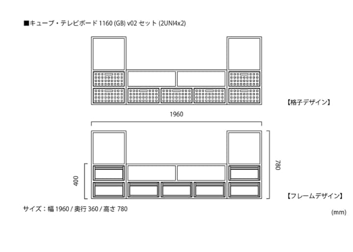 キューブ・テレビボード (GB) v02 セット：画像25