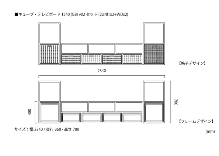 キューブ・テレビボード (GB) v02 セット：画像26