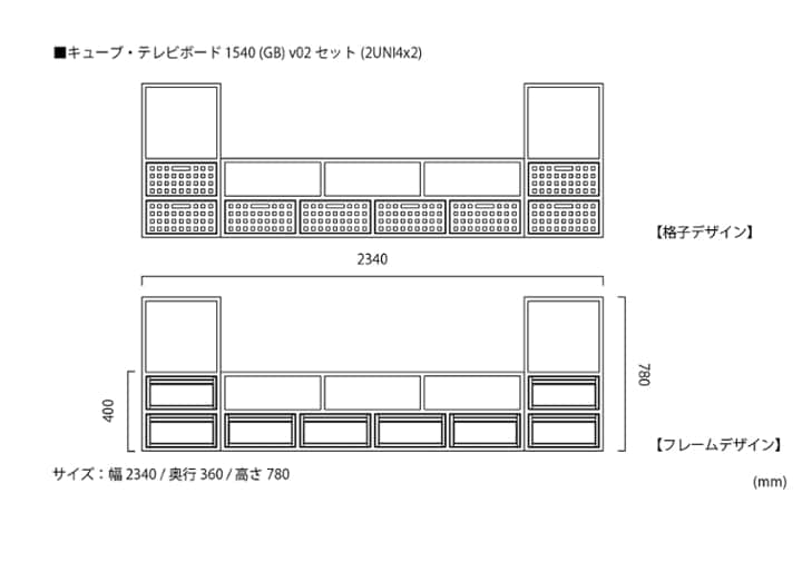 キューブ・テレビボード (GB) v02 セット：画像27