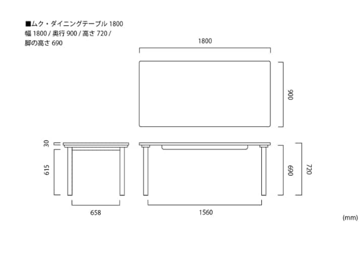 ムク・ダイニングテーブル 1800：画像26