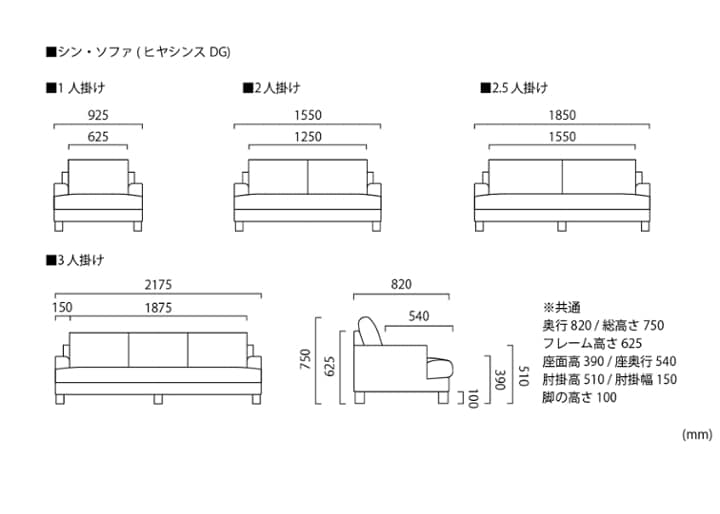 シン・ソファ (ヒヤシンスDG)：画像70