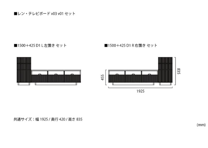 レン・テレビボードv03 v01 セット：画像18