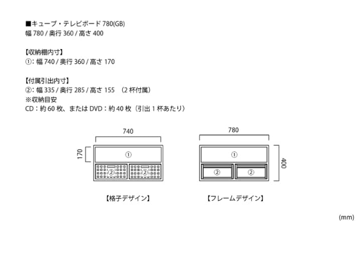 キューブ・テレビボード (GB)：画像72