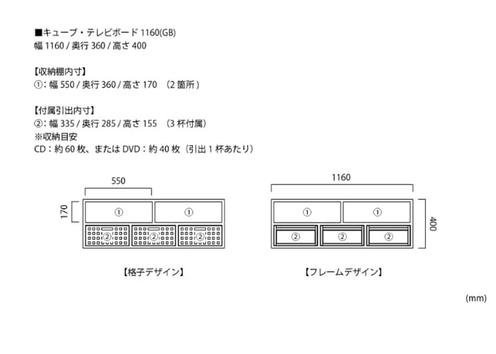 キューブ・テレビボード (GB)：画像73