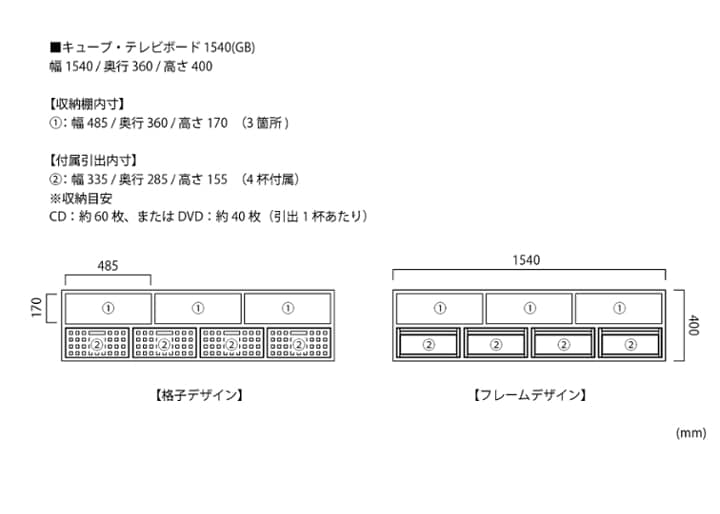 キューブ・テレビボード (GB)：画像74