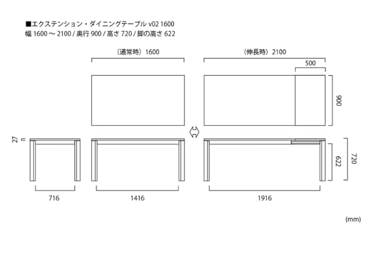 エクステンション・ダイニングテーブルv02 1600：画像40