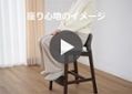 ハブ・カウンターチェア (ヒヤシンスDG)：画像9