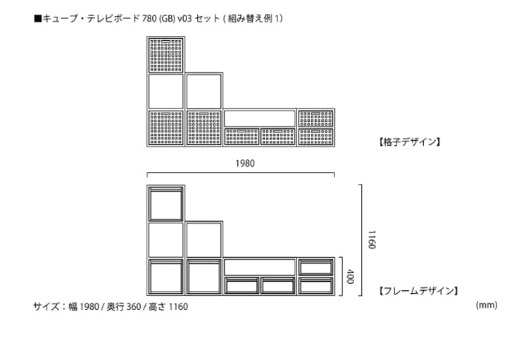 キューブ・テレビボード (GB) v03 セット：画像28