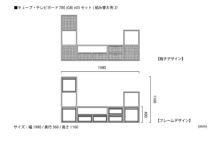 キューブ・テレビボード (GB) v03 セット：画像29