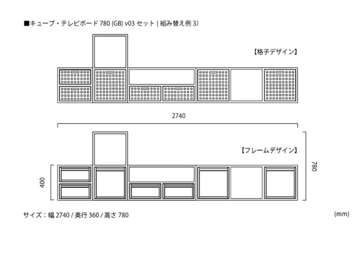 キューブ・テレビボード (GB) v03 セット：画像30