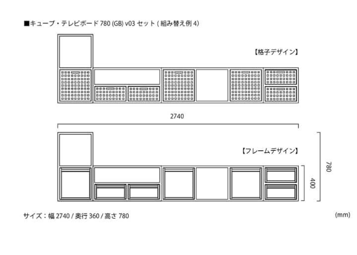 キューブ・テレビボード (GB) v03 セット：画像31