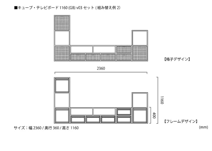 キューブ・テレビボード (GB) v03 セット：画像33