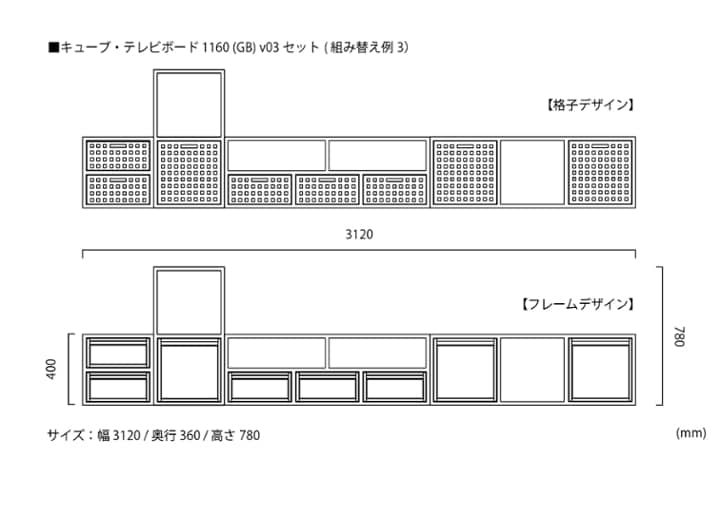 キューブ・テレビボード (GB) v03 セット：画像34