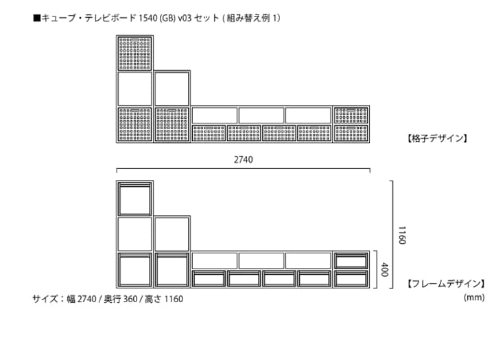 キューブ・テレビボード (GB) v03 セット：画像36