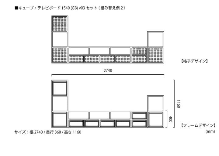 キューブ・テレビボード (GB) v03 セット：画像37