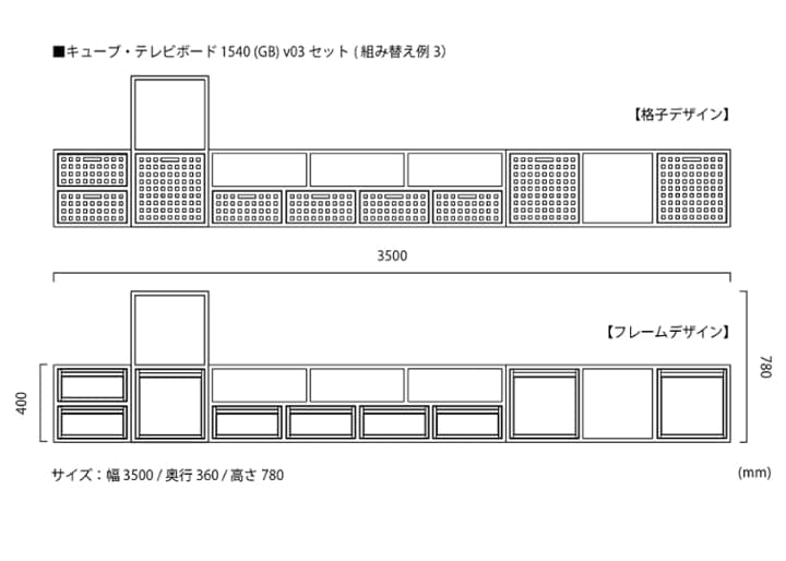 キューブ・テレビボード (GB) v03 セット：画像38