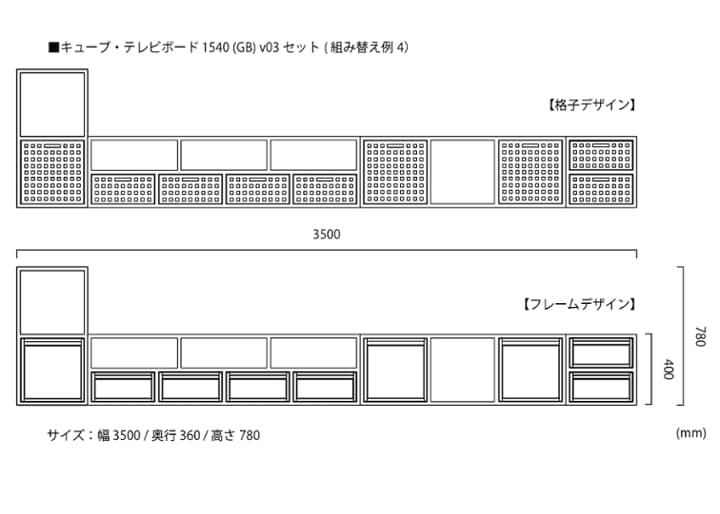 キューブ・テレビボード (GB) v03 セット：画像39