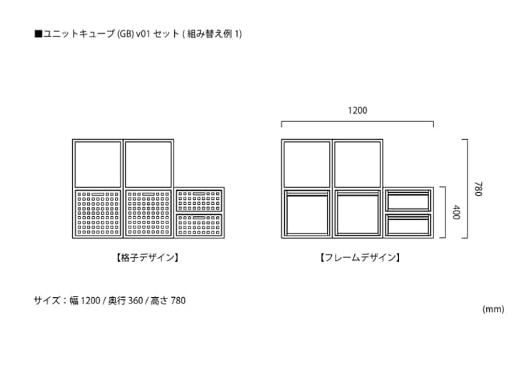 ユニットキューブ (GB) v01 セット：画像11