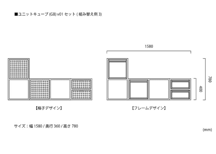 ユニットキューブ (GB) v01 セット：画像13