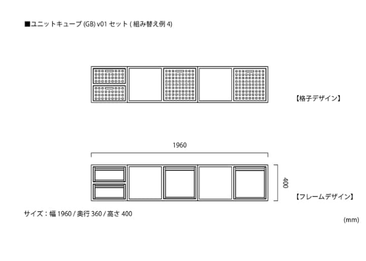 ユニットキューブ (GB) v01 セット：画像14