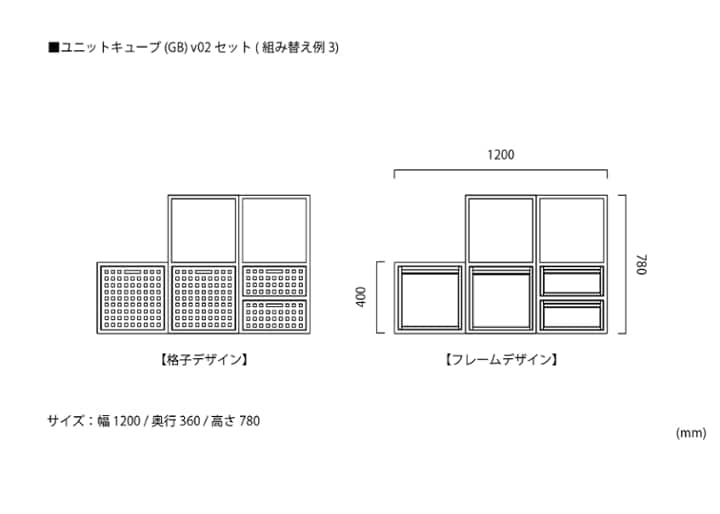 ユニットキューブ (GB) v02 セット：画像11