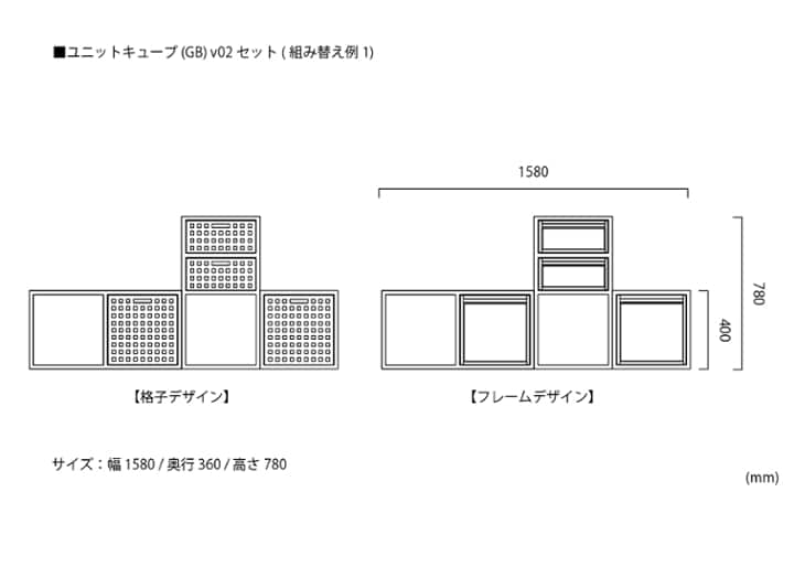 ユニットキューブ (GB) v02 セット：画像9