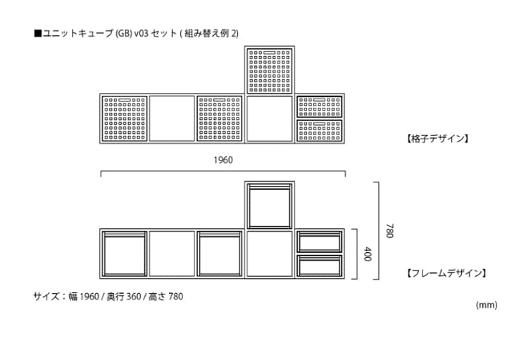 ユニットキューブ (GB) v03 セット：画像11