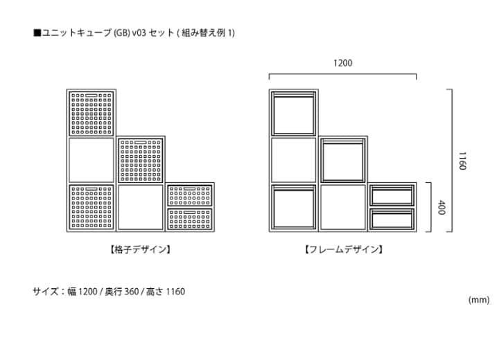 ユニットキューブ (GB) v03 セット：画像11