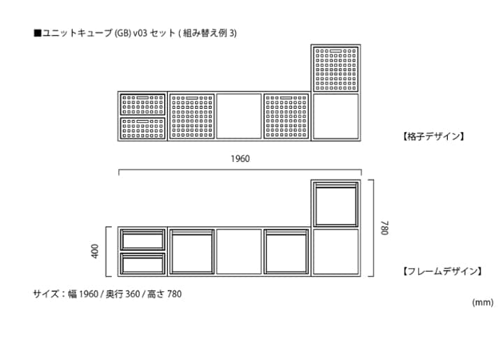 ユニットキューブ (GB) v03 セット：画像12