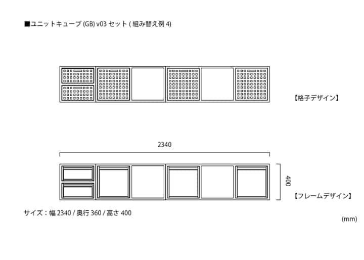 ユニットキューブ (GB) v03 セット：画像14