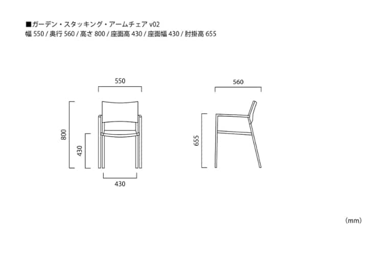 ガーデン・スタッキング・アームチェアv02：画像18