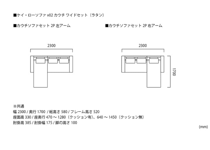 ケイ・ローソファ v02 カウチ ワイドセット (ラタン)：画像49