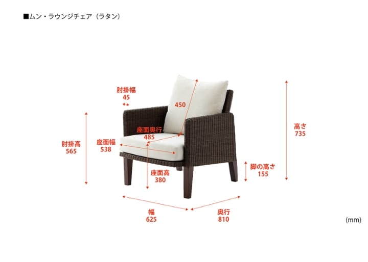 ムン・ラウンジチェア (ラタン)：画像28