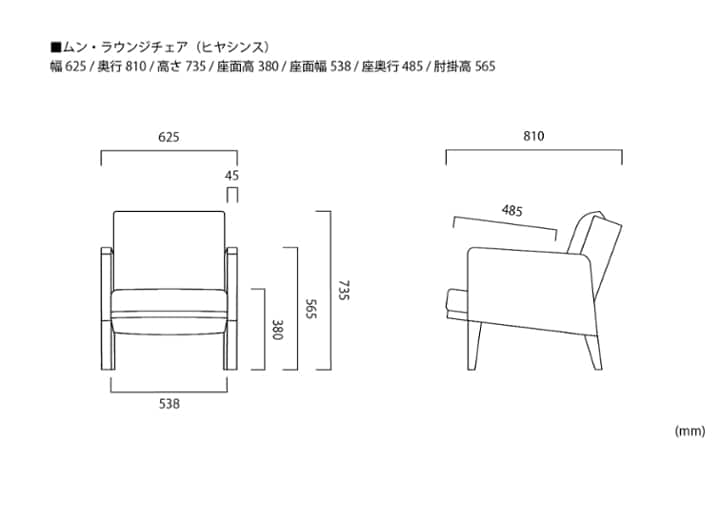 ムン・ラウンジチェア (ヒヤシンス)：画像31