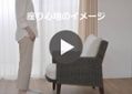 ムン・ラウンジチェア (ヒヤシンスDG)：画像19
