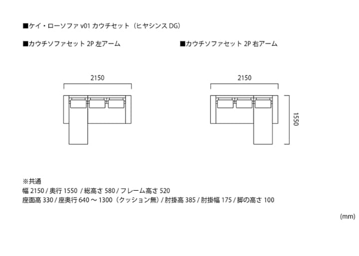 ケイ・ローソファ v01 カウチセット (ヒヤシンスDG)：画像45