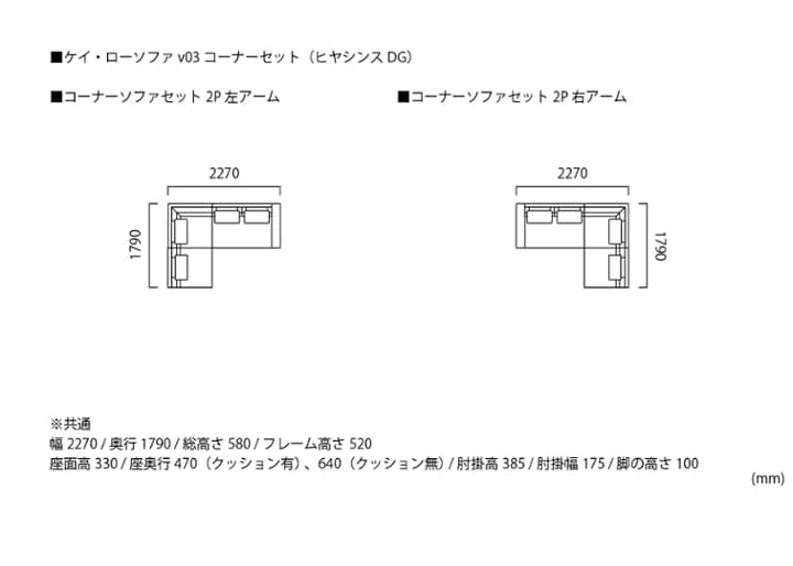 ケイ・ローソファ v03 コーナーセット (ヒヤシンスDG)：画像42