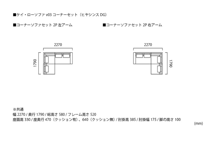 ケイ・ローソファ v03 コーナーセット (ヒヤシンスDG)：画像46