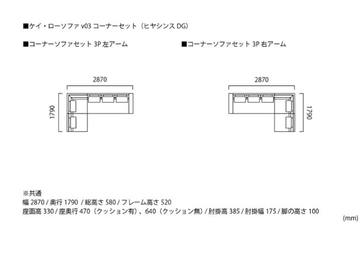 ケイ・ローソファ v03 コーナーセット (ヒヤシンスDG)：画像48